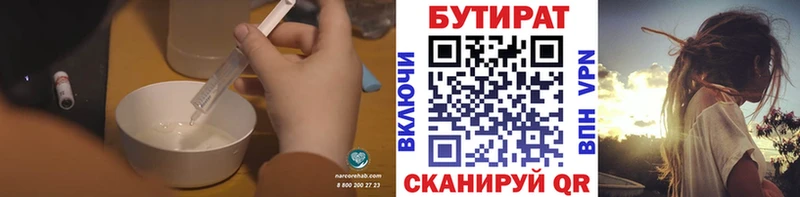 Бутират оксибутират  Камызяк 
