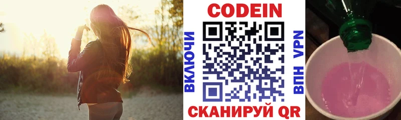 сколько стоит Камызяк Кодеиновый сироп Lean напиток Lean (лин)