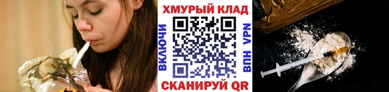 Героин герыч  что такое наркотик  Камызяк 