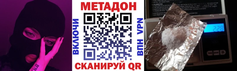 mega ONION Камызяк МЕТАДОН кристалл
